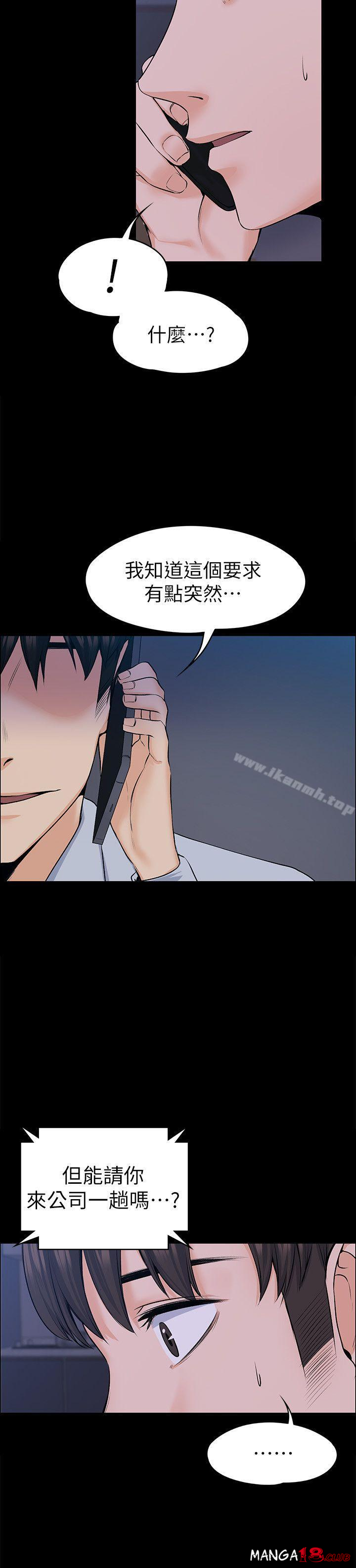 Boss’s Wife Raw - Chapter 29 Page 27