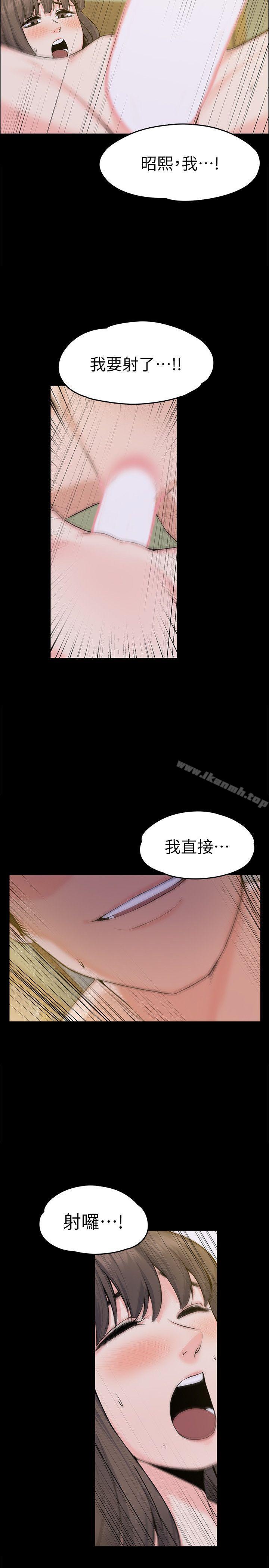 Boss’s Wife Raw - Chapter 29 Page 8