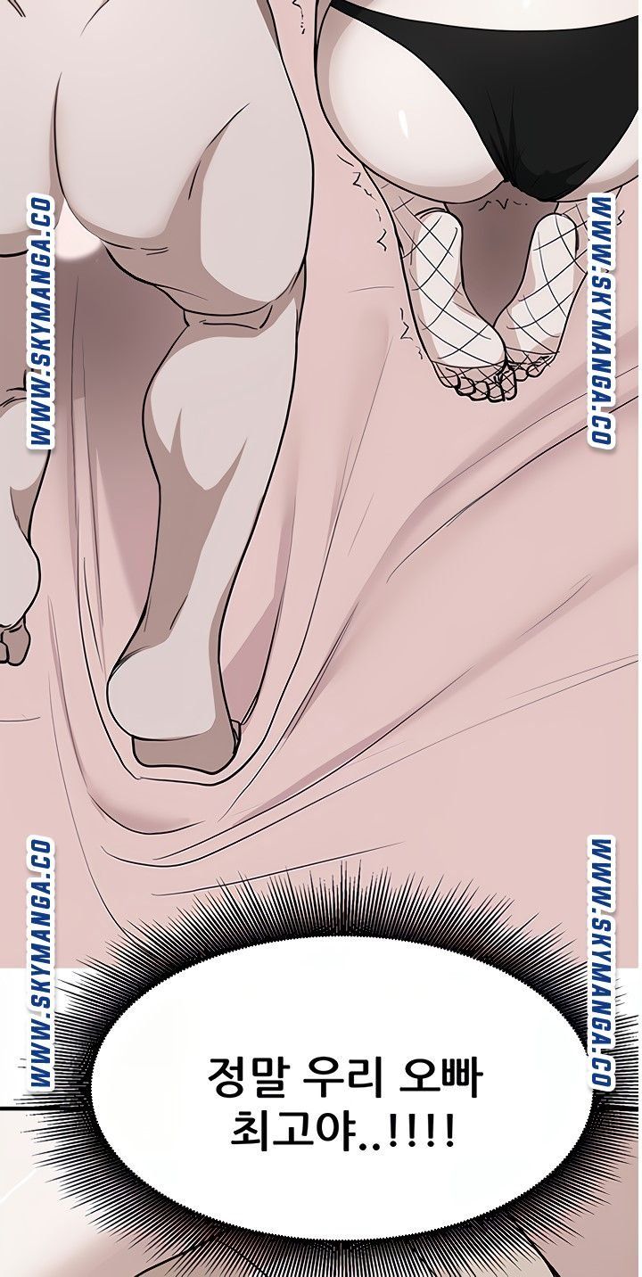 Escape Loser Raw - Chapter 16 Page 2
