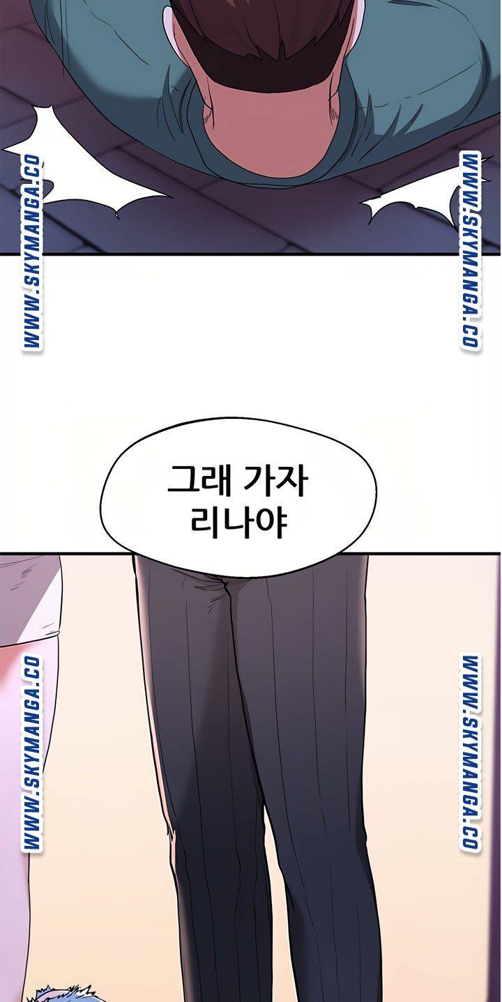 Escape Loser Raw - Chapter 16 Page 47