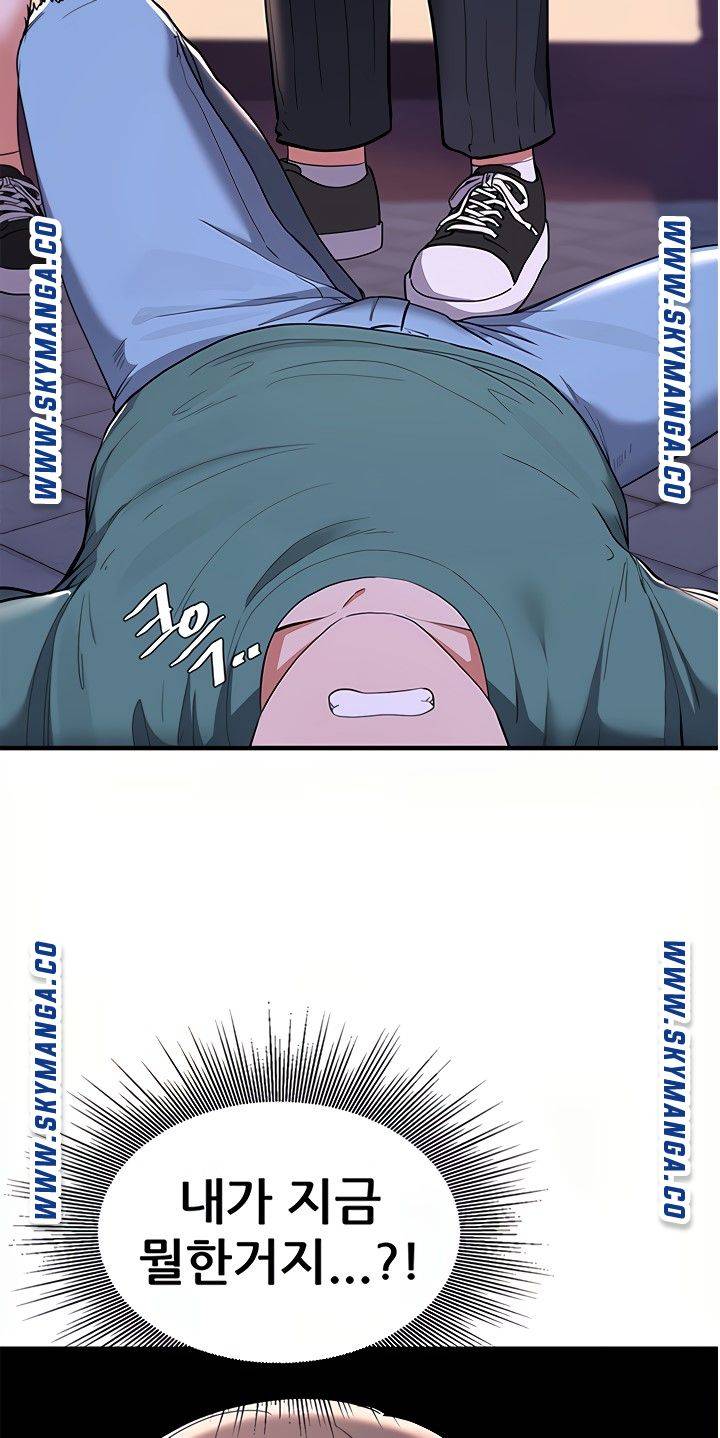 Escape Loser Raw - Chapter 16 Page 48