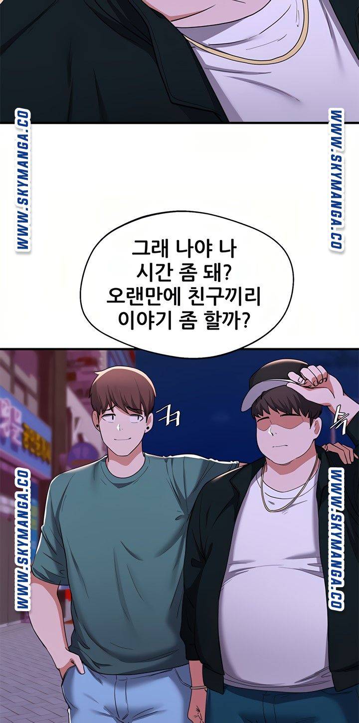 Escape Loser Raw - Chapter 16 Page 73