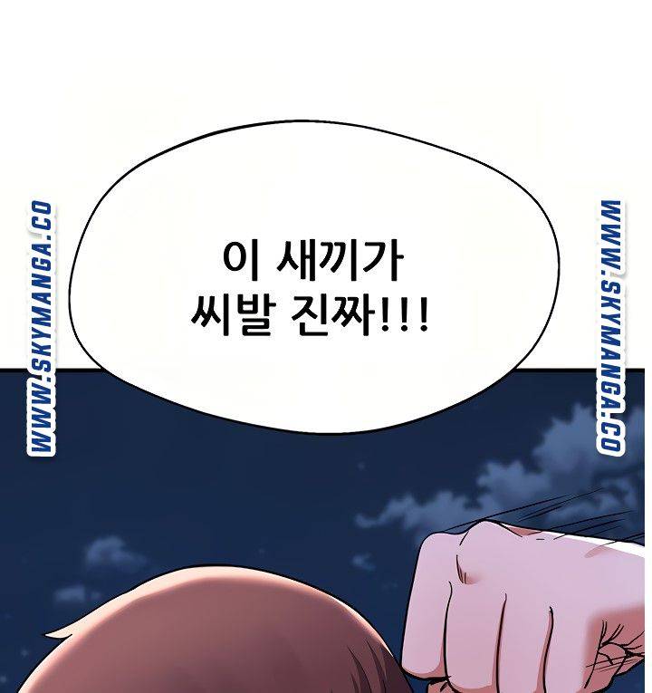 Escape Loser Raw - Chapter 16 Page 83