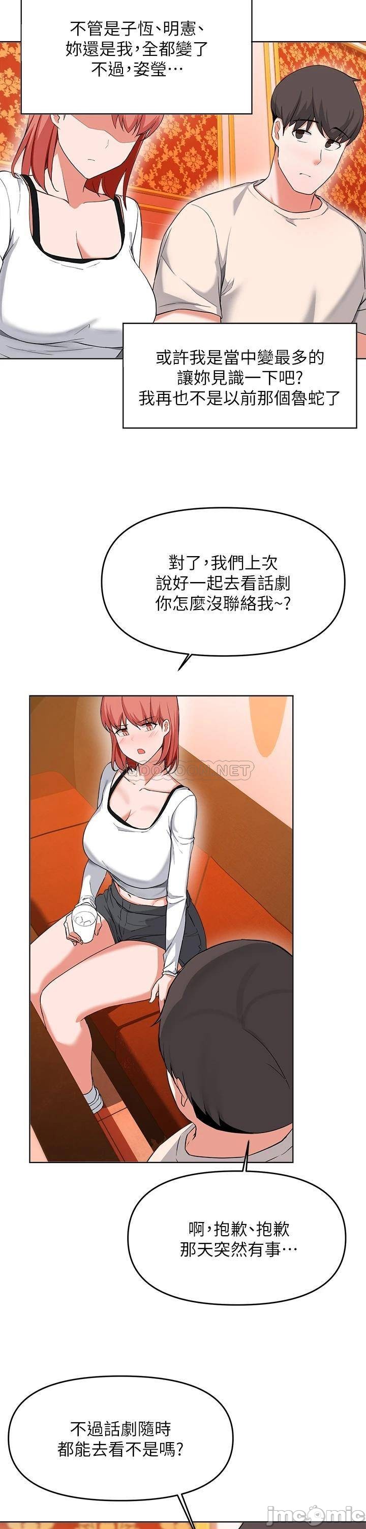Escape Loser Raw - Chapter 29 Page 18