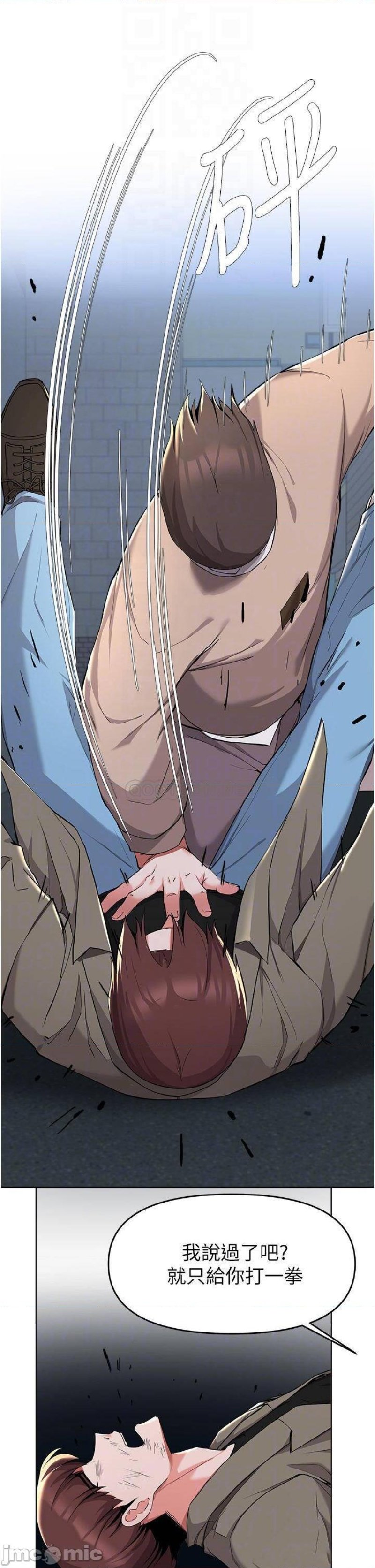 Escape Loser Raw - Chapter 36 Page 11