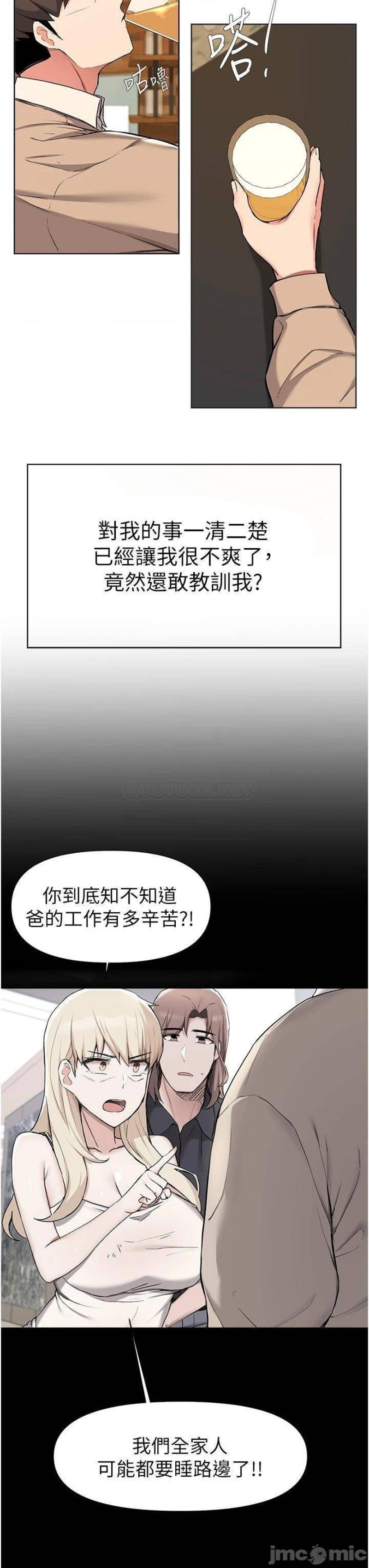 Escape Loser Raw - Chapter 39 Page 25