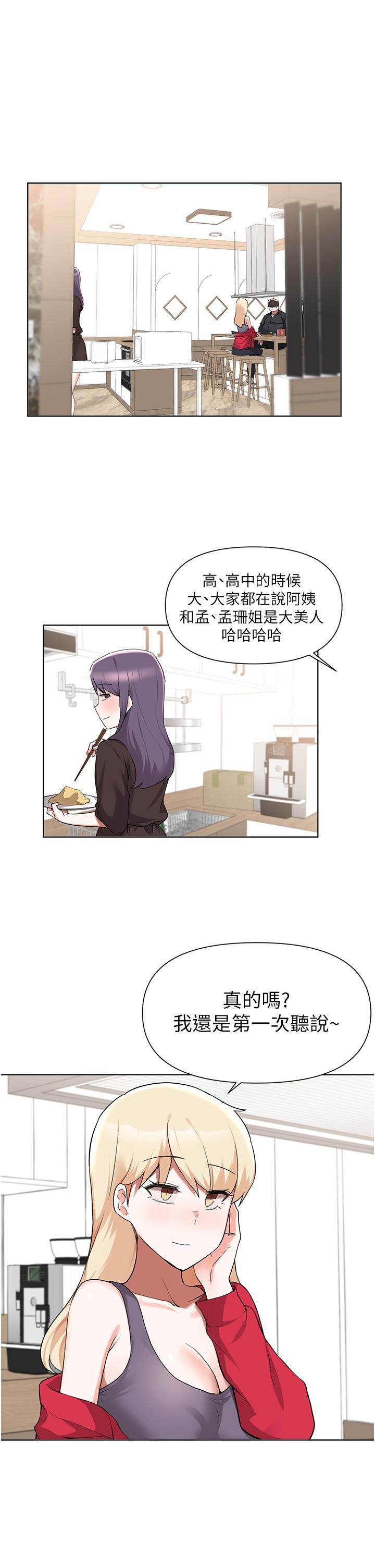 Escape Loser Raw - Chapter 41 Page 3