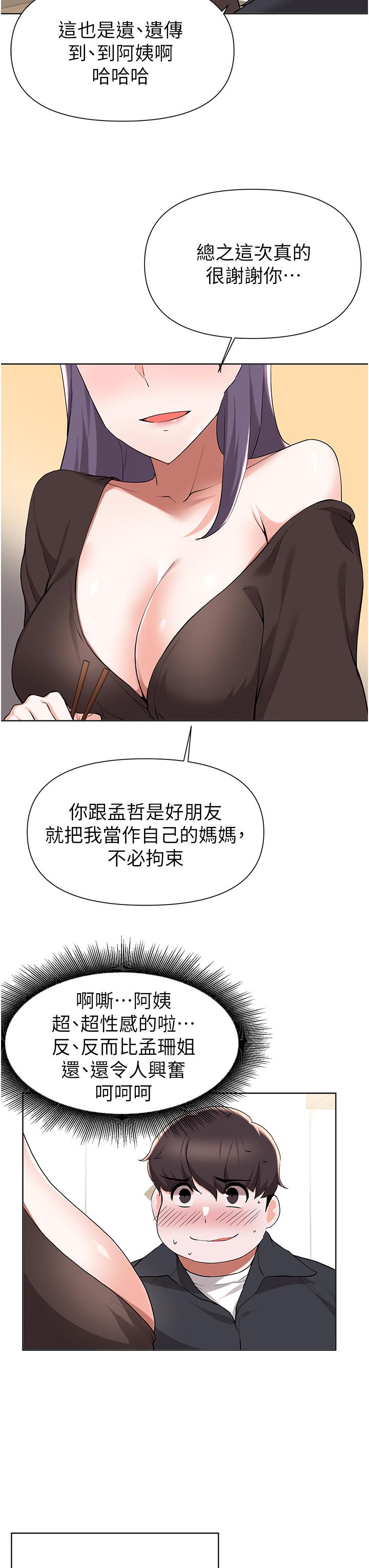 Escape Loser Raw - Chapter 41 Page 5