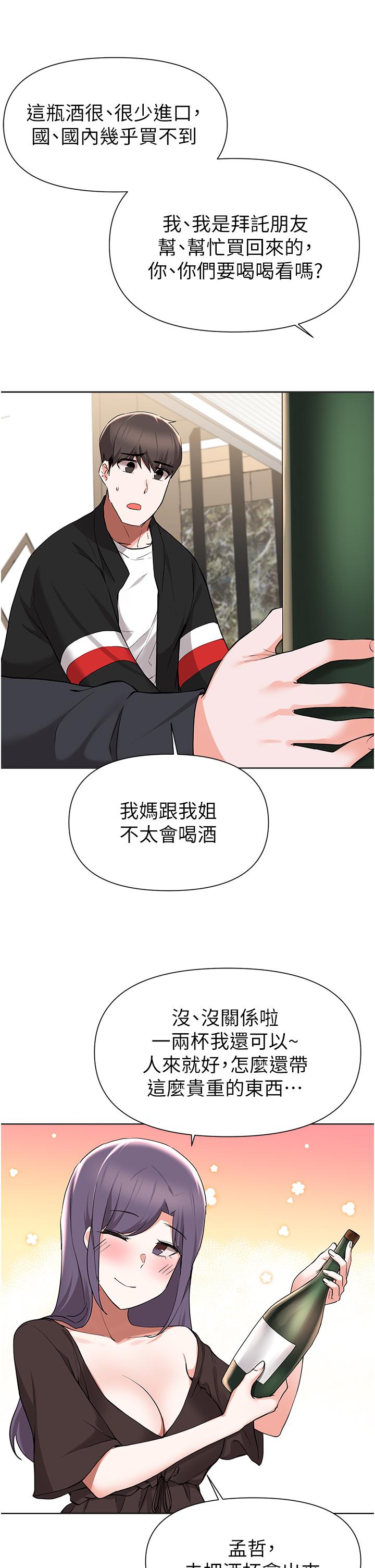 Escape Loser Raw - Chapter 41 Page 7