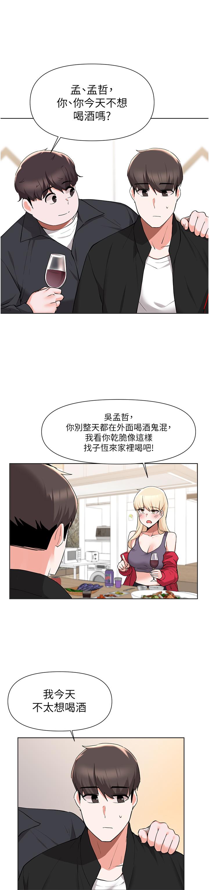 Escape Loser Raw - Chapter 41 Page 9