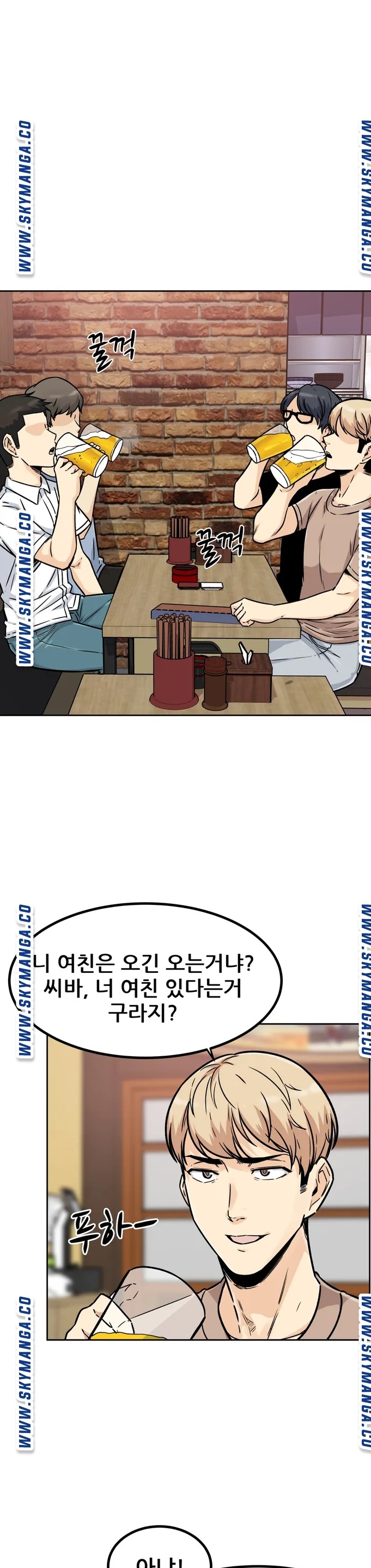 Gomusin Raw - Chapter 1 Page 2