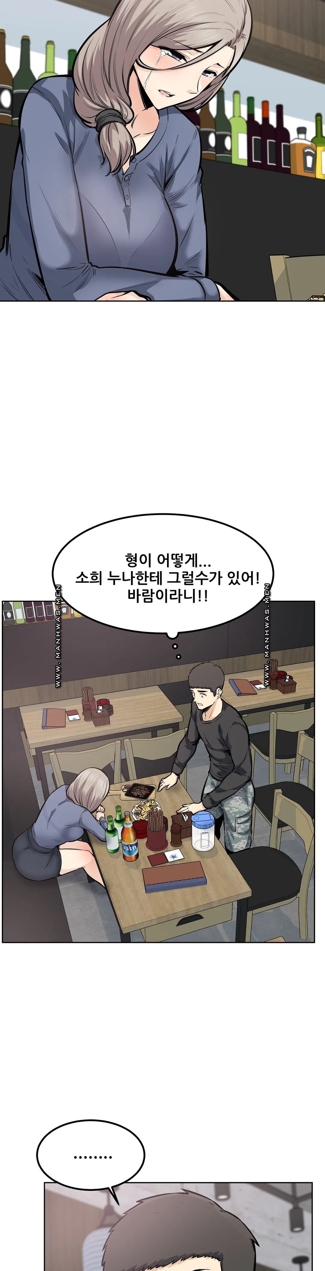 Gomusin Raw - Chapter 21 Page 19