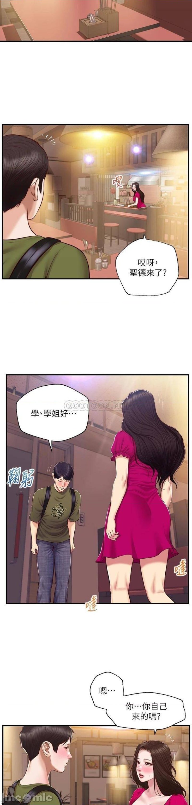 Innocent Age Raw - Chapter 39 Page 21