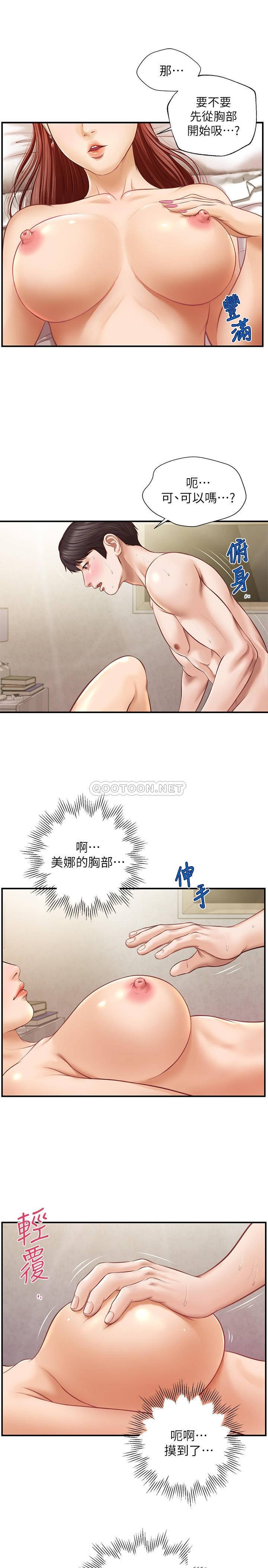 Innocent Age Raw - Chapter 6 Page 9