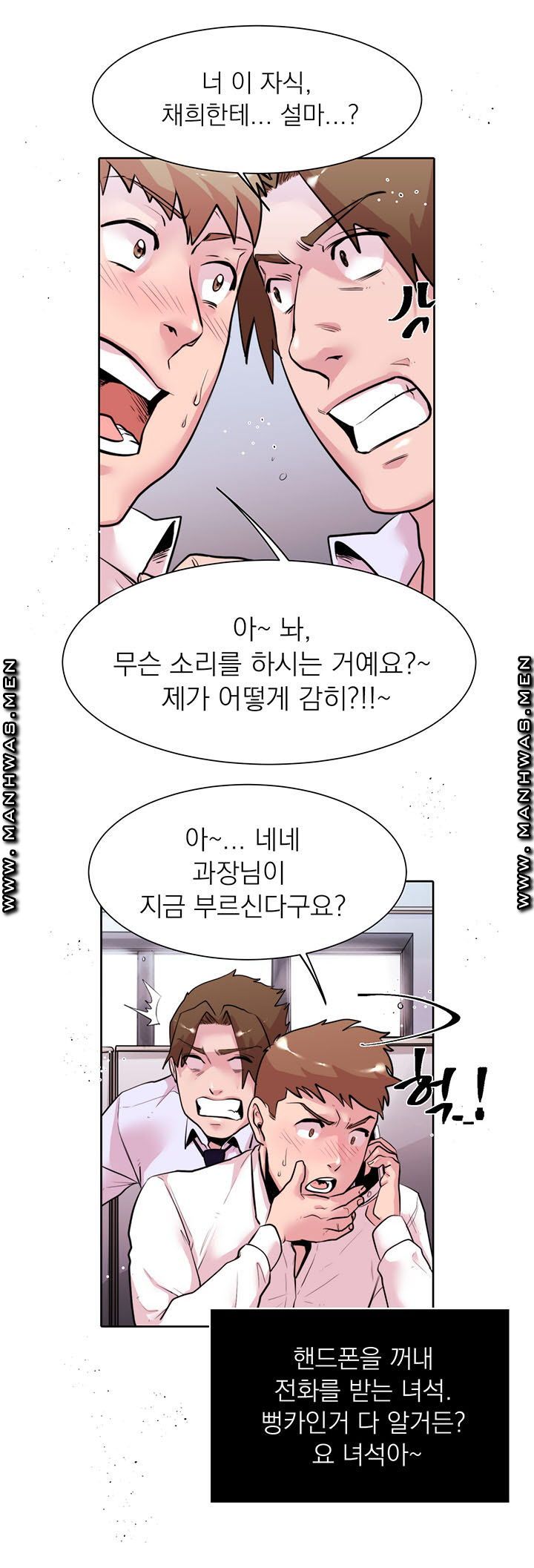 Empty Place Raw - Chapter 14 Page 12