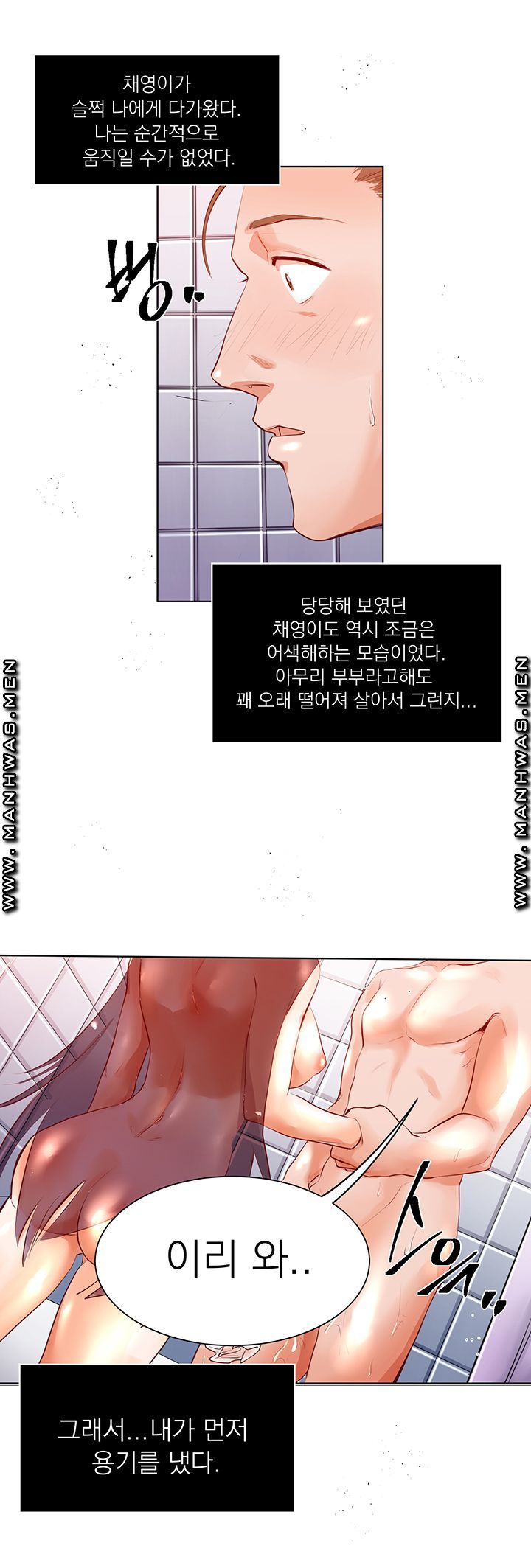 Empty Place Raw - Chapter 15 Page 12