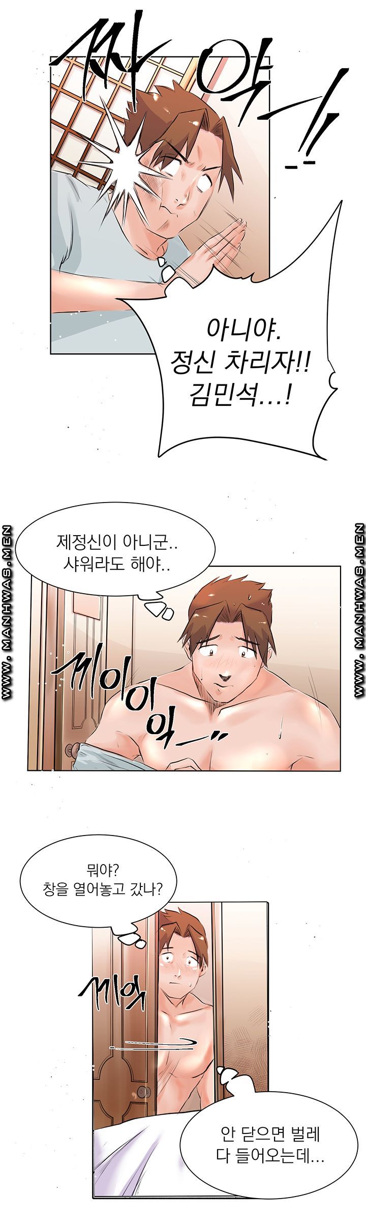Empty Place Raw - Chapter 15 Page 3