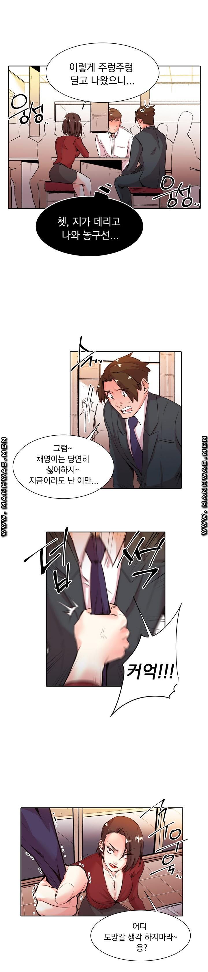 Empty Place Raw - Chapter 28 Page 7