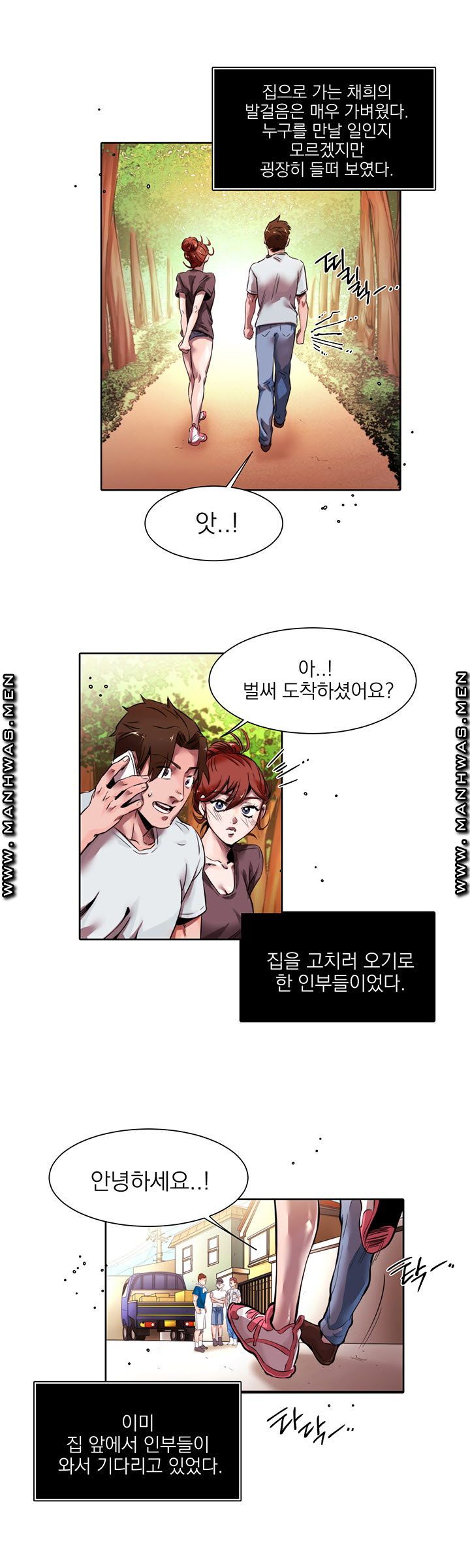 Empty Place Raw - Chapter 3 Page 3