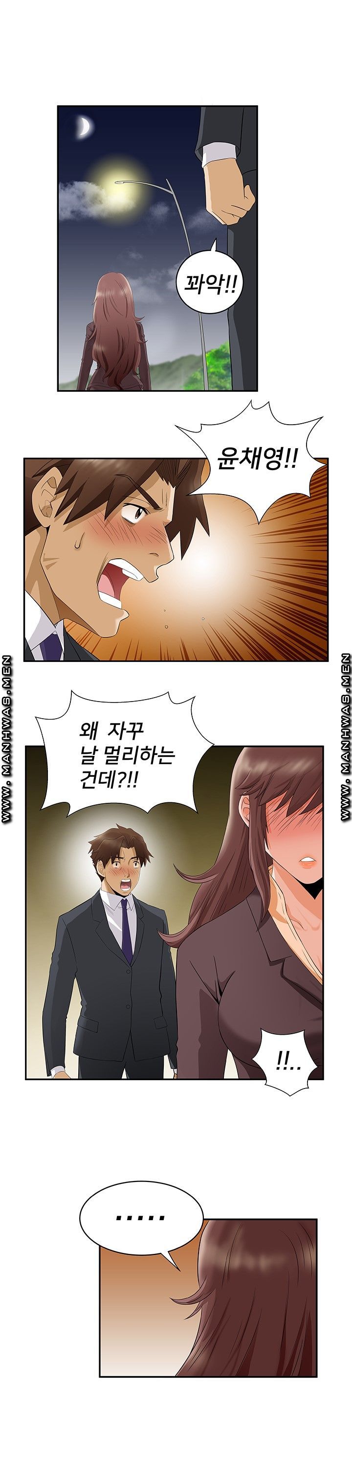 Empty Place Raw - Chapter 44 Page 10