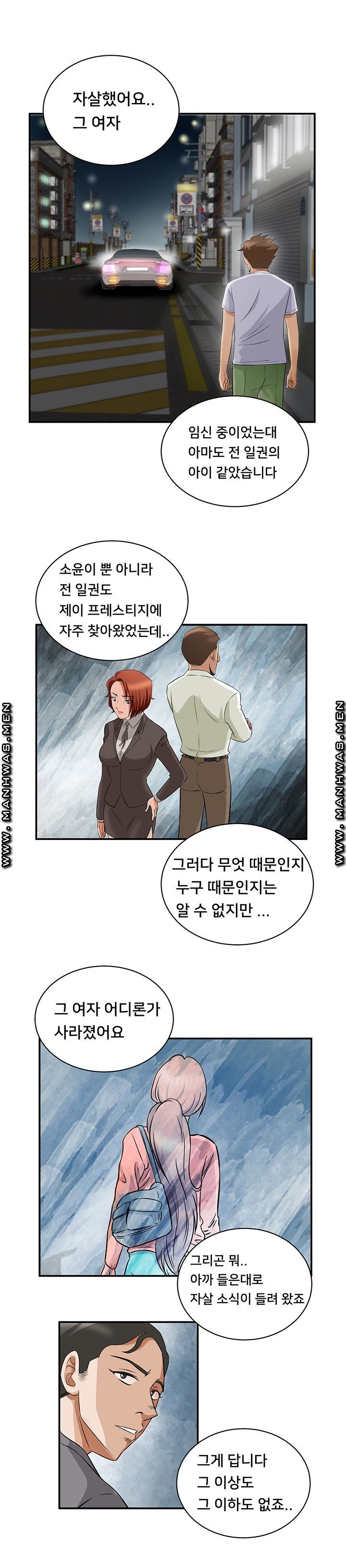 Empty Place Raw - Chapter 52 Page 13