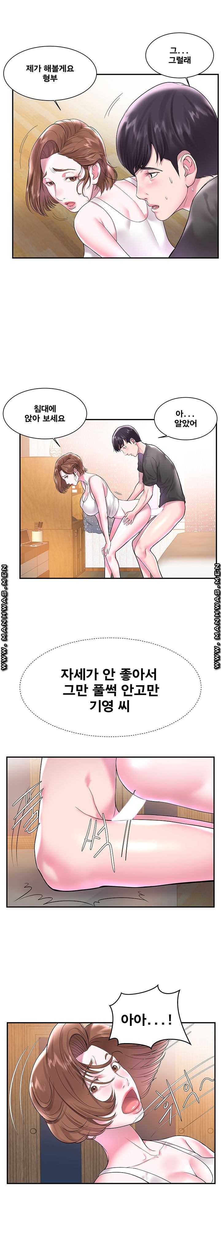 Wife's Sister Raw - Chapter 3 Page 9