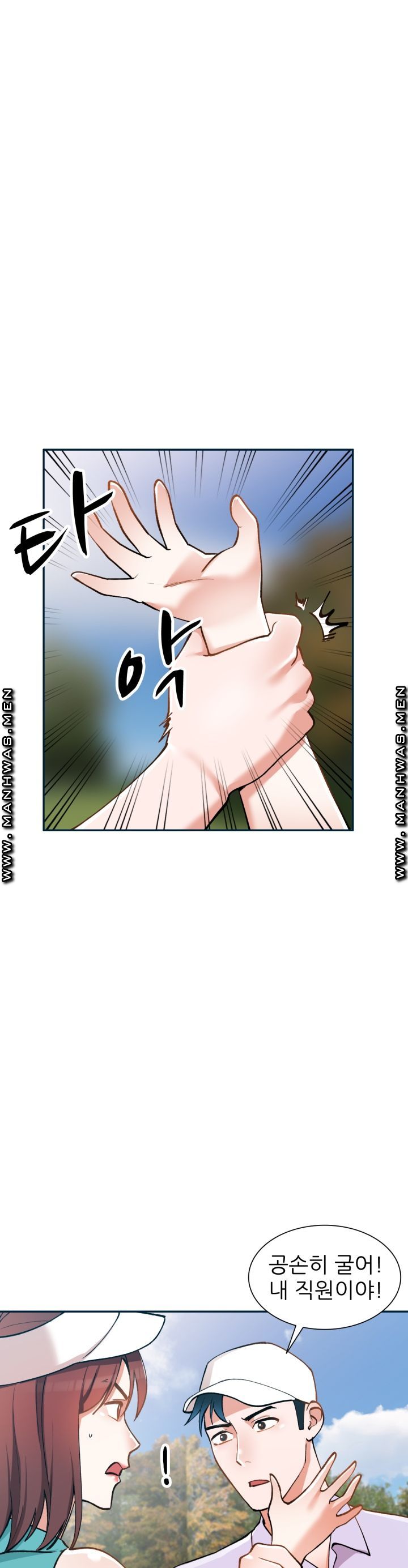 The Secretary is Too Much Raw - Chapter 4 Page 2
