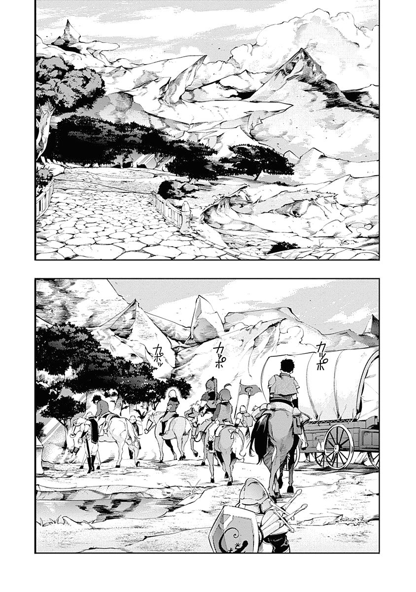 Shuumatsu no Harem: Fantasia - Chapter 32 Page 2