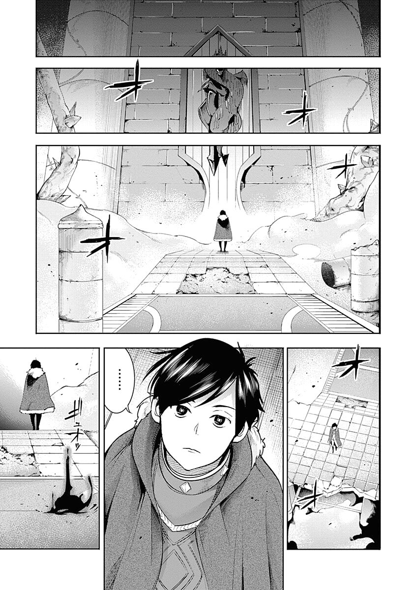 Shuumatsu no Harem: Fantasia - Chapter 35 Page 43