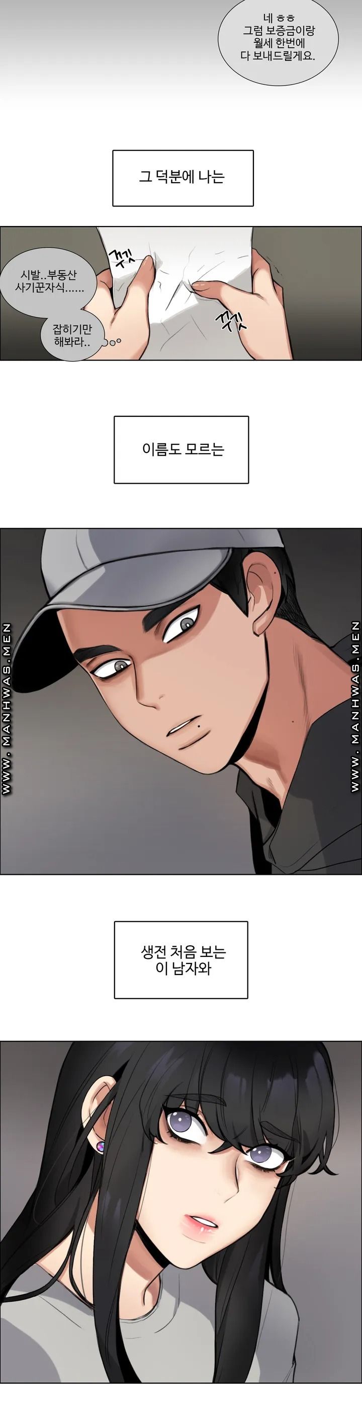 Wait Raw - Chapter 0 Page 9