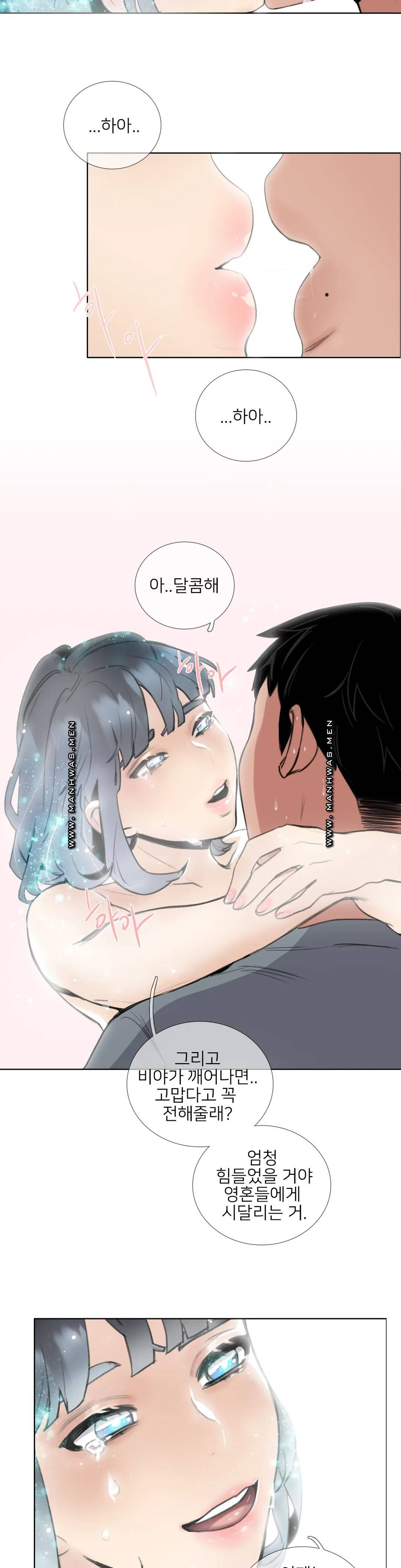 Wait Raw - Chapter 11 Page 8