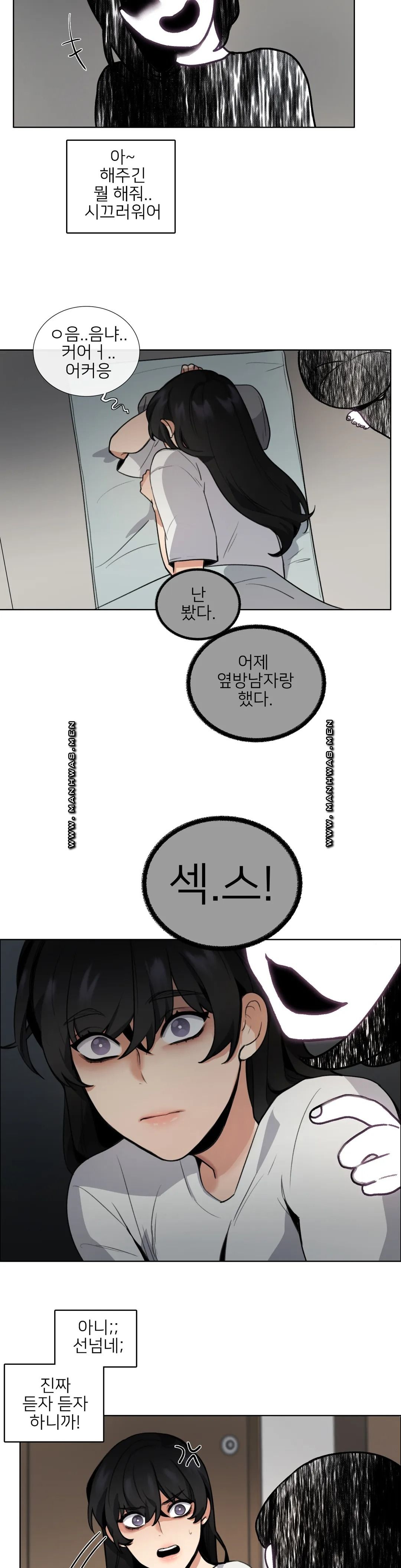 Wait Raw - Chapter 4 Page 15