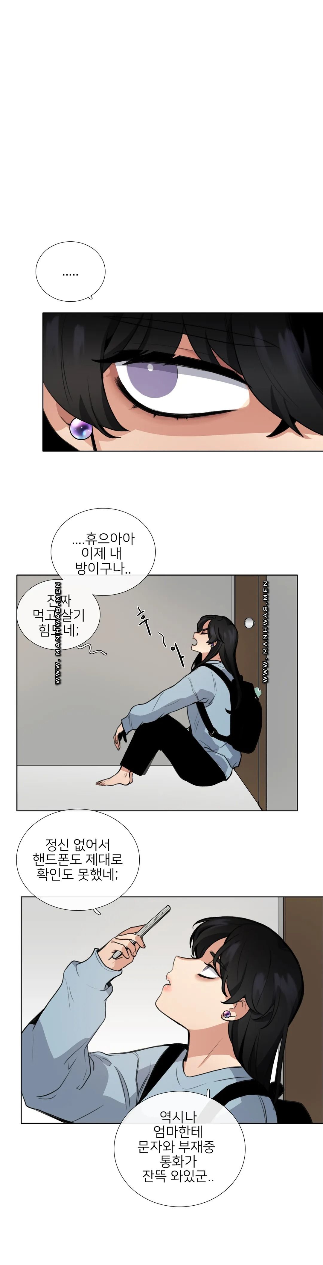 Wait Raw - Chapter 4 Page 5