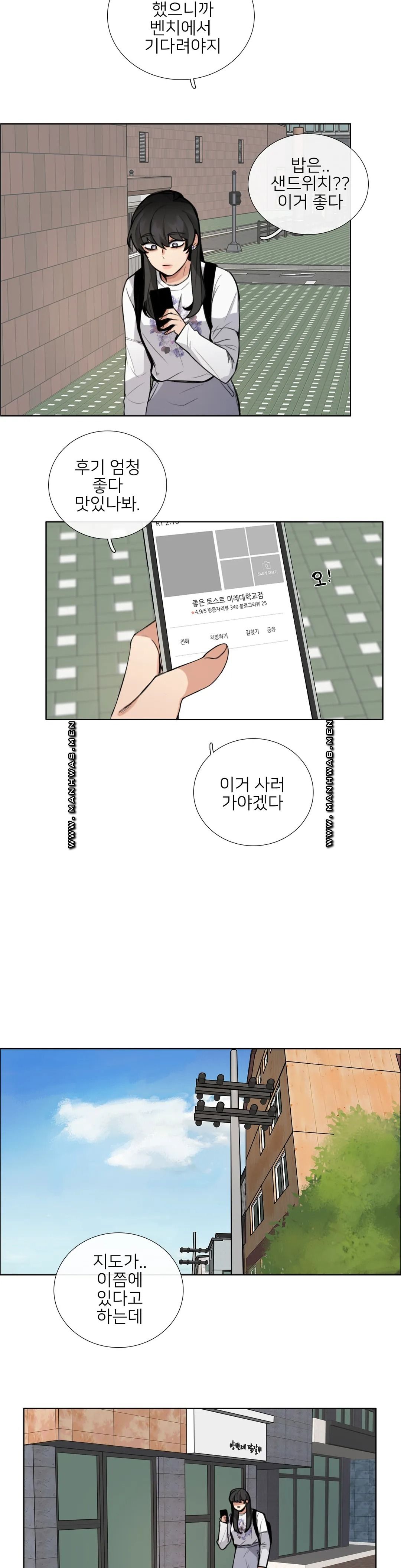 Wait Raw - Chapter 5 Page 14