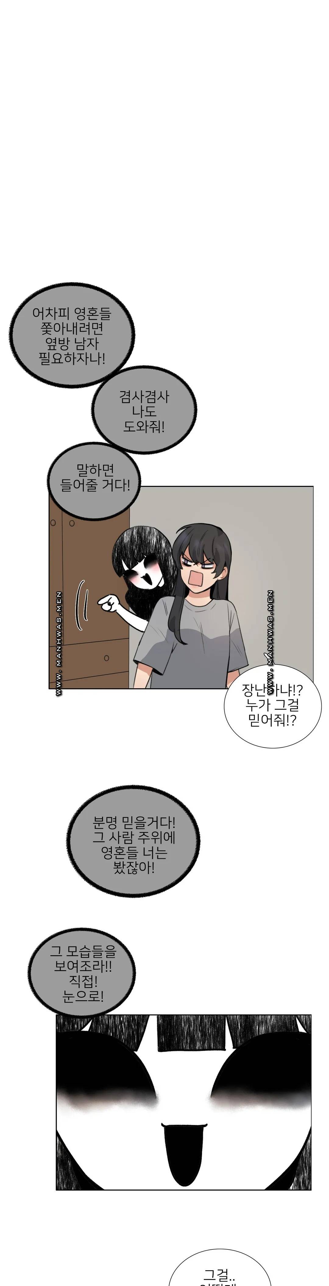 Wait Raw - Chapter 7 Page 10