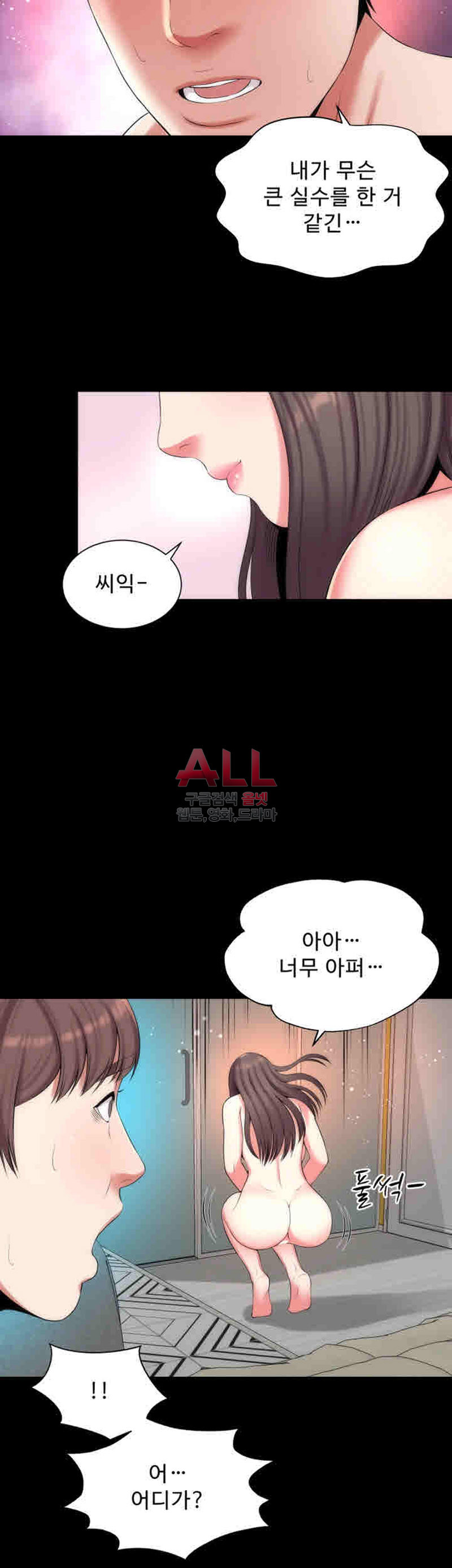 Next Door 2 Raw - Chapter 26 Page 22