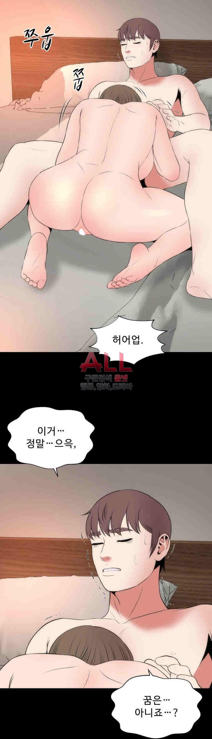 Next Door 2 Raw - Chapter 3 Page 15
