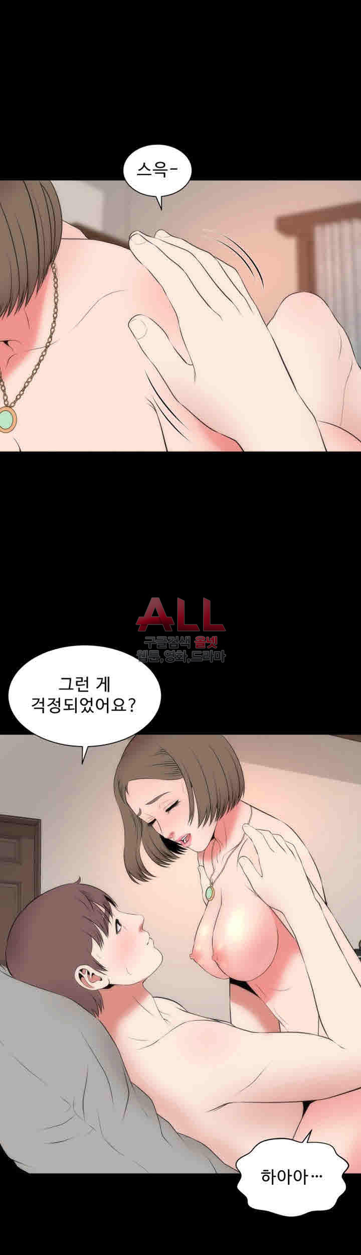 Next Door 2 Raw - Chapter 3 Page 26
