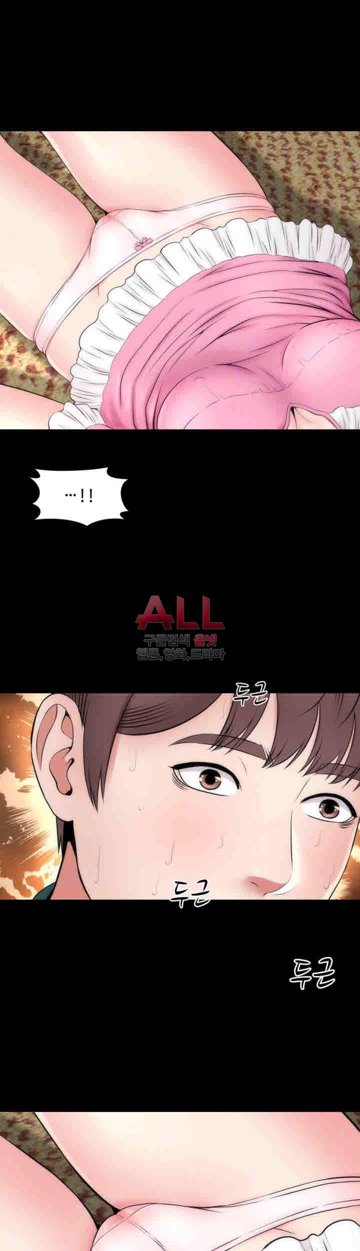 Next Door 2 Raw - Chapter 9 Page 10
