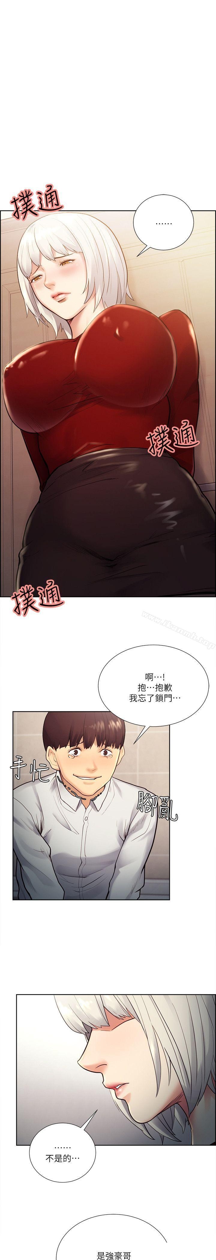 Taste of Forbbiden Fruit Raw - Chapter 33 Page 1