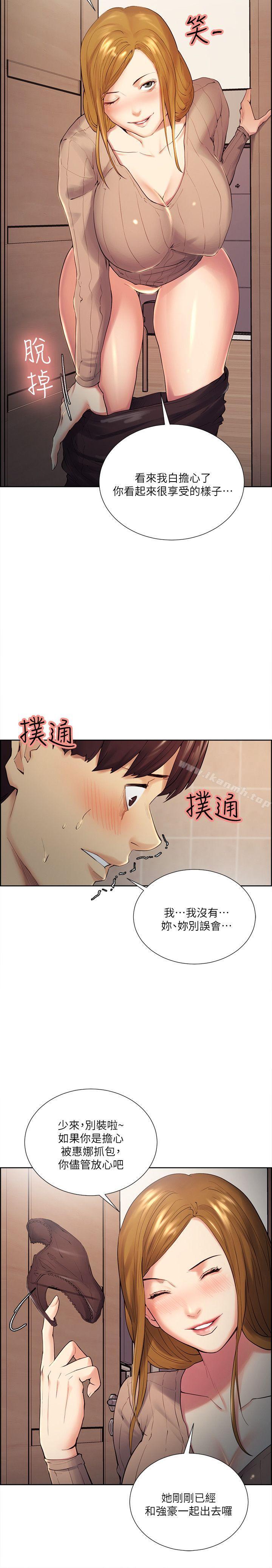 Taste of Forbbiden Fruit Raw - Chapter 33 Page 13
