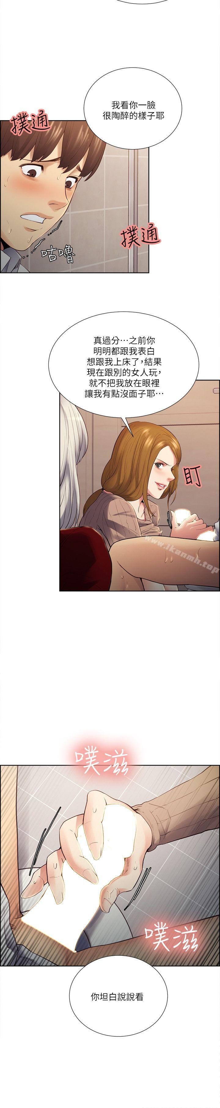 Taste of Forbbiden Fruit Raw - Chapter 33 Page 17