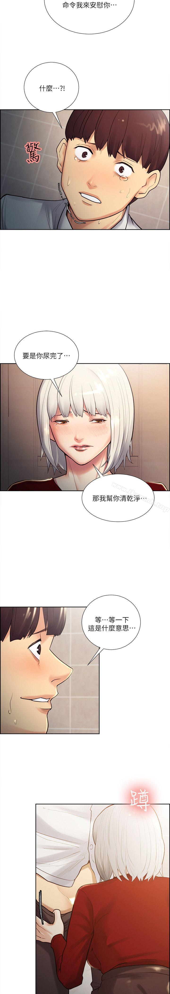 Taste of Forbbiden Fruit Raw - Chapter 33 Page 2