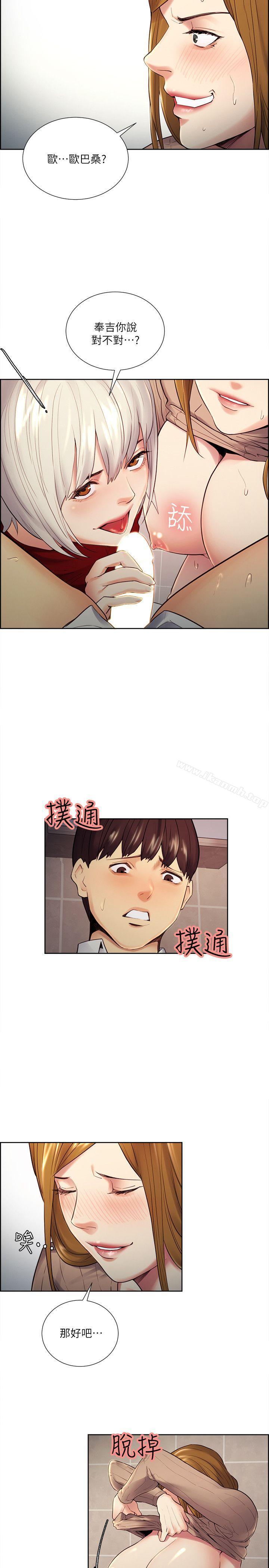 Taste of Forbbiden Fruit Raw - Chapter 34 Page 2