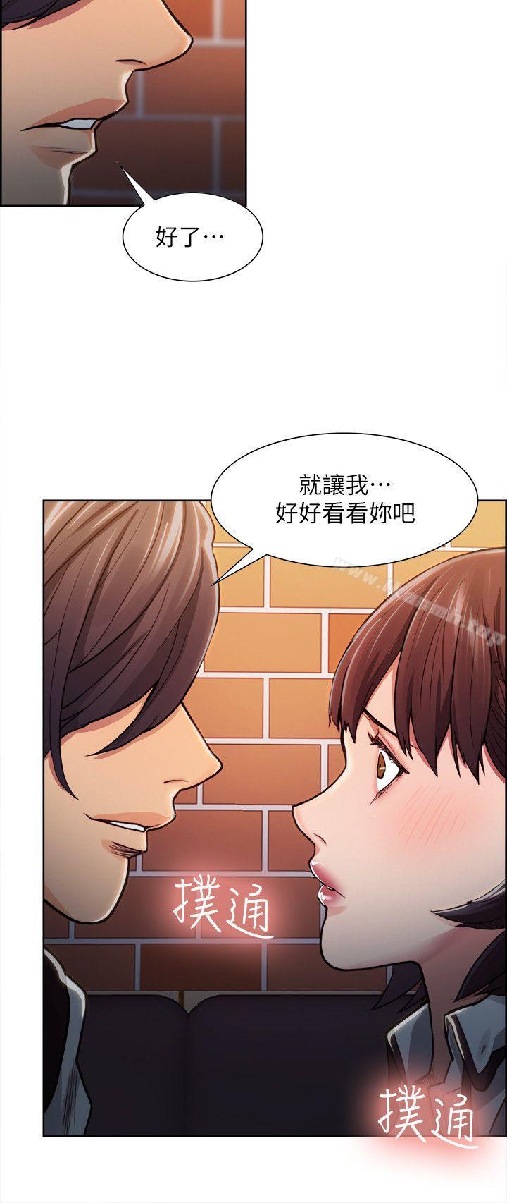 Taste of Forbbiden Fruit Raw - Chapter 7 Page 20