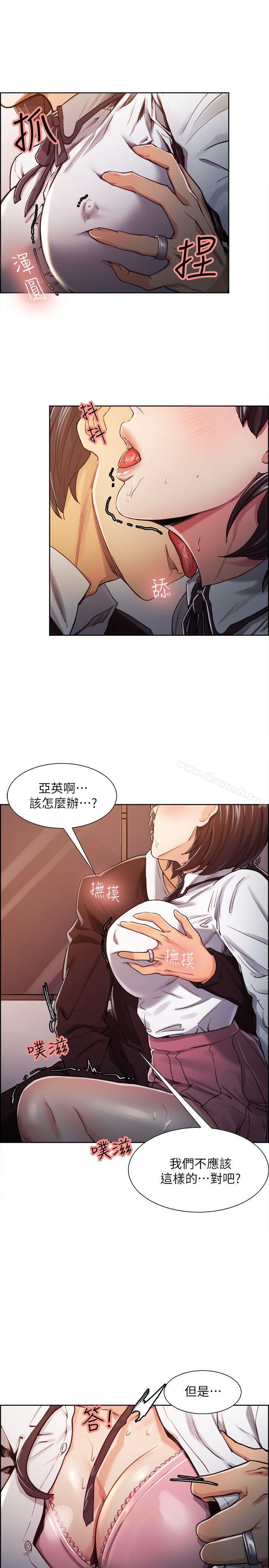 Taste of Forbbiden Fruit Raw - Chapter 7 Page 7