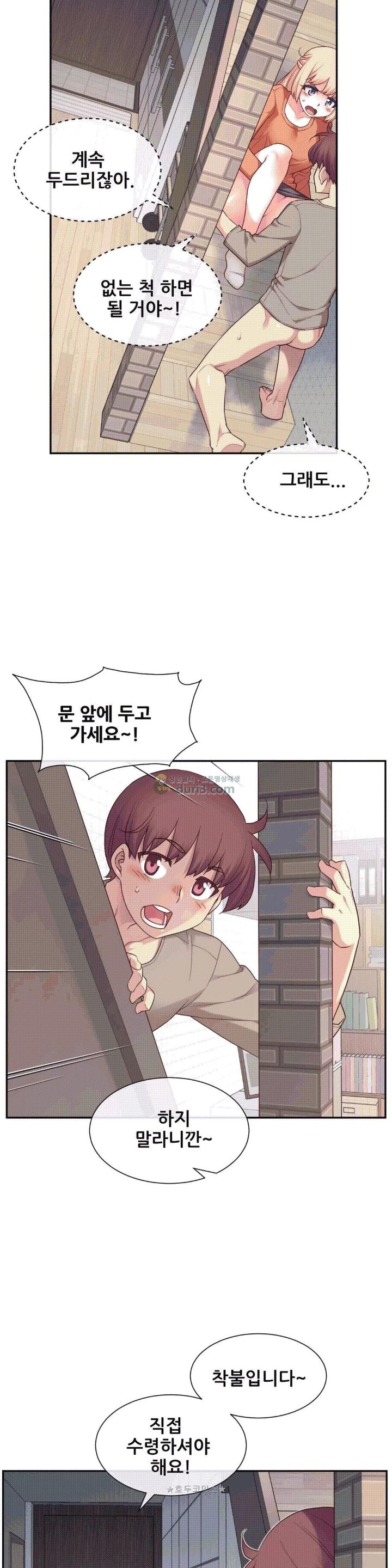 The Girlfriend Dice Raw - Chapter 11 Page 6