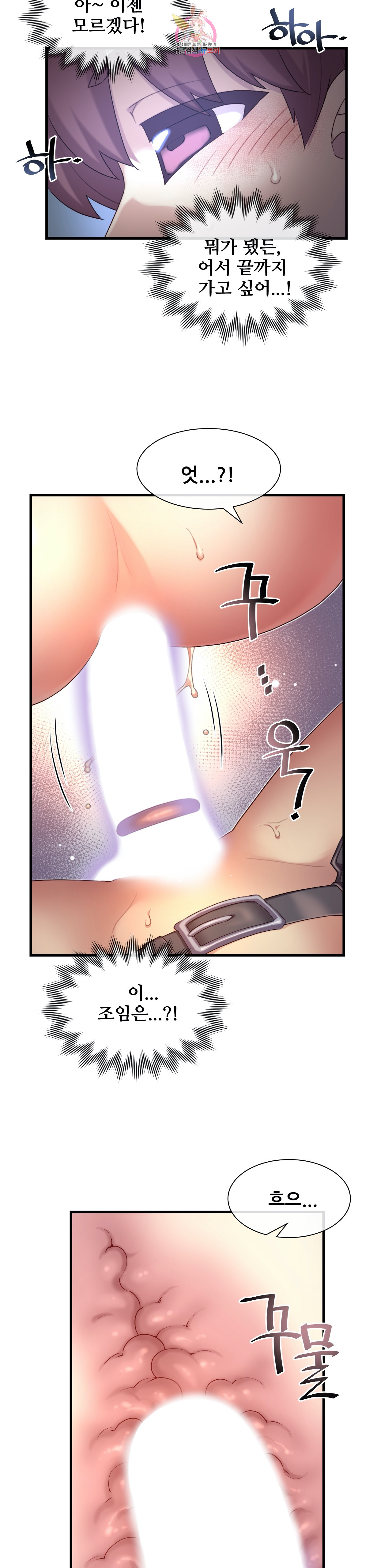 The Girlfriend Dice Raw - Chapter 38 Page 14