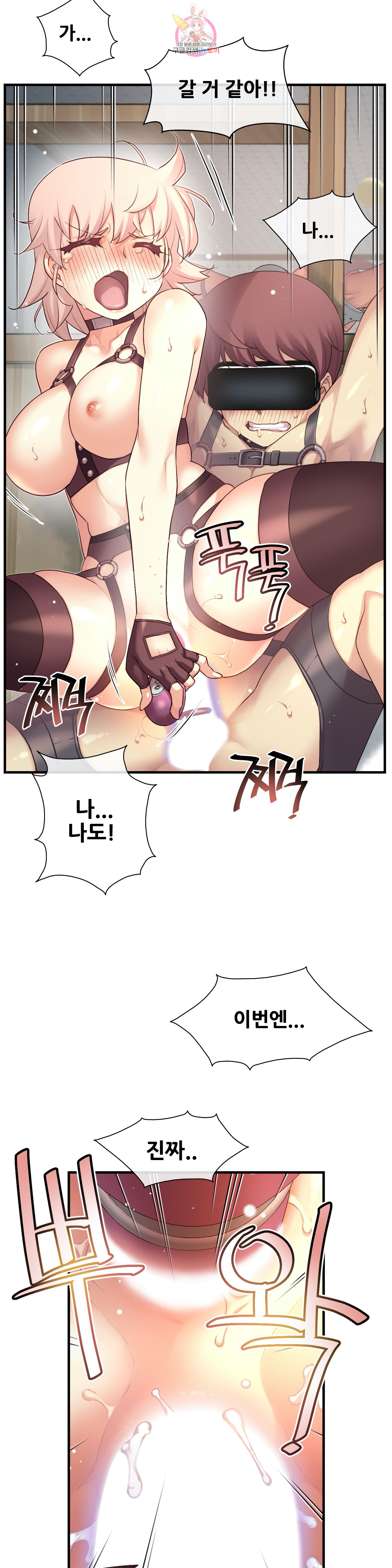 The Girlfriend Dice Raw - Chapter 38 Page 22