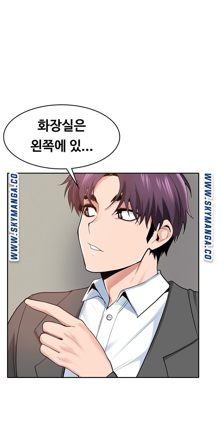 Wanna Service Raw - Chapter 2 Page 39